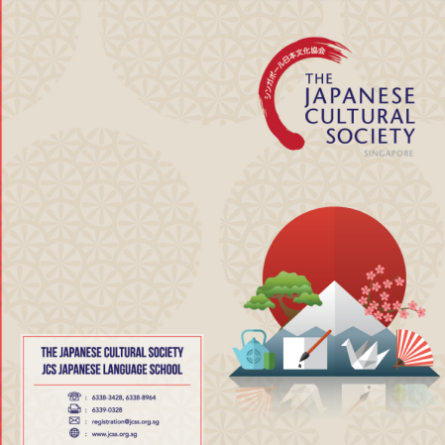 JCS Japanese Language School - Course brochure